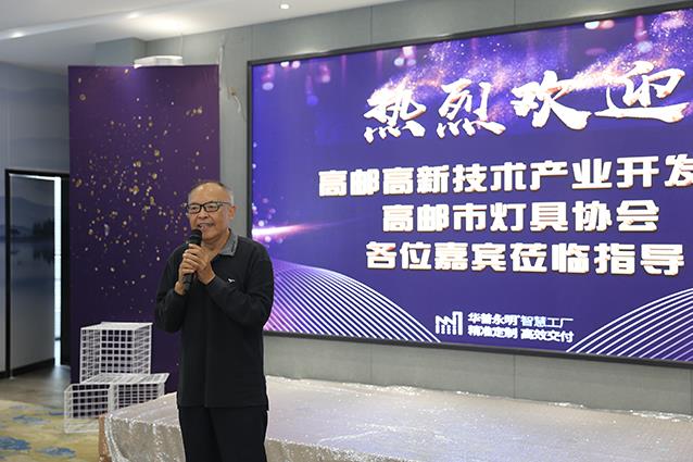 资源优势整合-共谋合作新篇——高邮市灯具企业家考察团访沐鸣2-5.jpg
