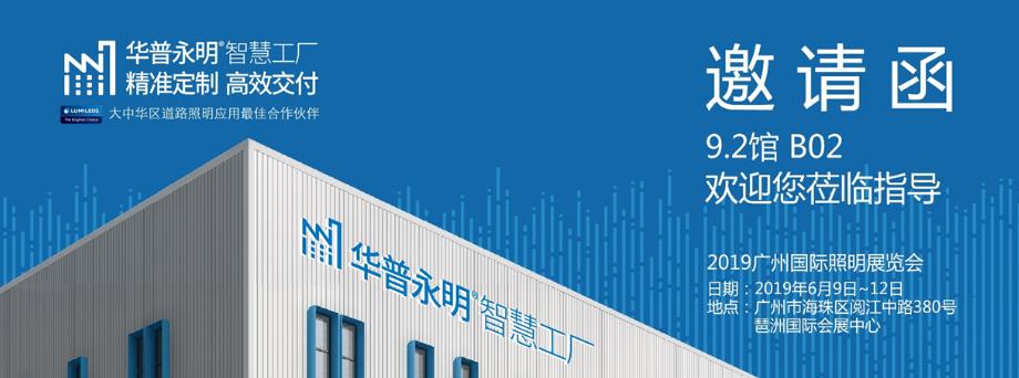 沐鸣2全新形象闪耀2019光亚展-5.jpg