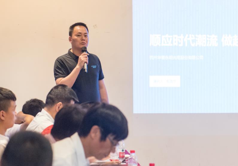 1570856159975729.jpg 沐鸣2“新时期·新机遇”——照明企业变革研讨会顺利举行-3.jpg