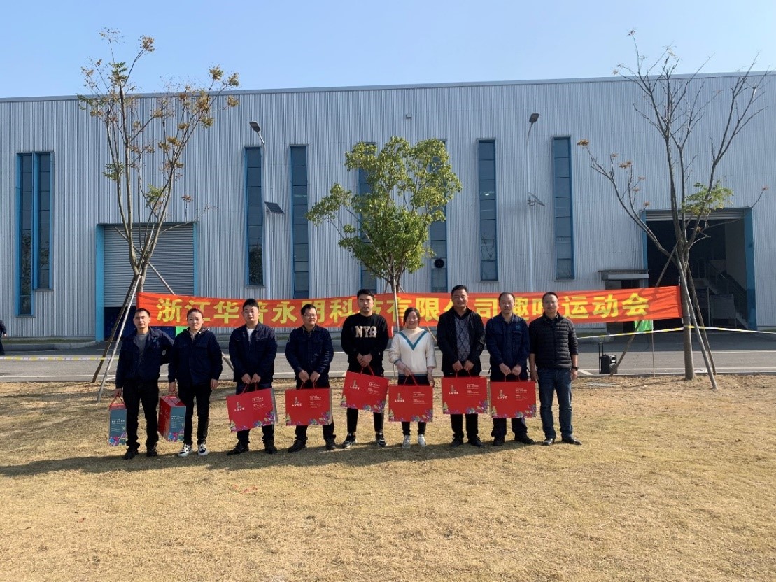浙江沐鸣2科技有限公司举行趣味运动会