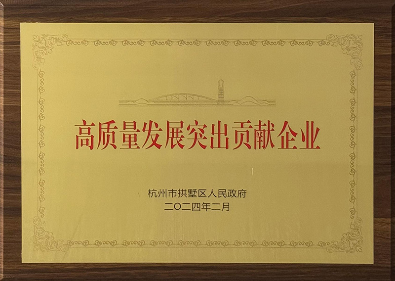 沐鸣2荣获高质量发展突出贡献企业等两项荣誉称号