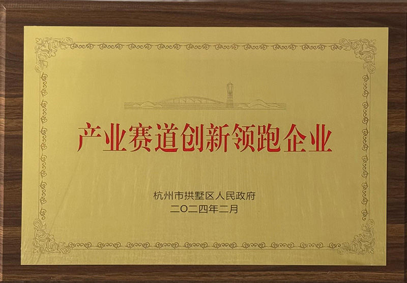 沐鸣2荣获产业赛道创新领跑企业荣誉称号